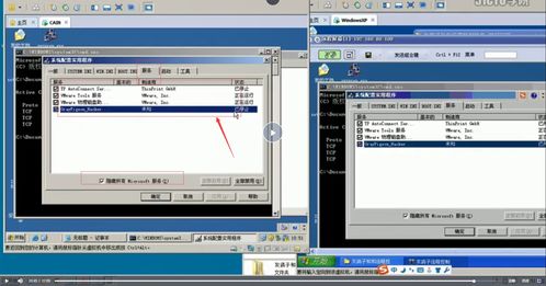 計算機網絡中的網絡安全 病毒、木馬與安全通訊